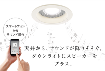 img_spdownlight_feature01_sp.pngのサムネイル画像